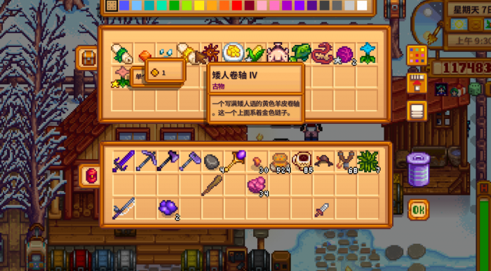 星露谷物语法师任务如何完成_星露谷物语sve法师剧情