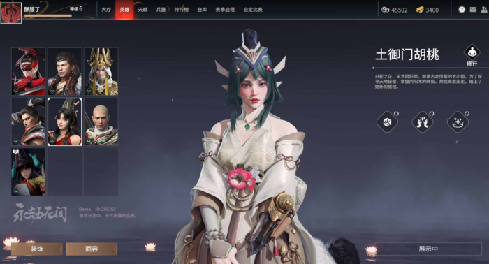 永劫无间角色有哪些1