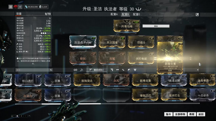 星际战甲怎么获得战甲槽位2