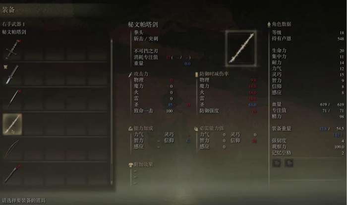 艾尔登法环武器强化在哪里_艾尔登法环武器强化后能返还吗