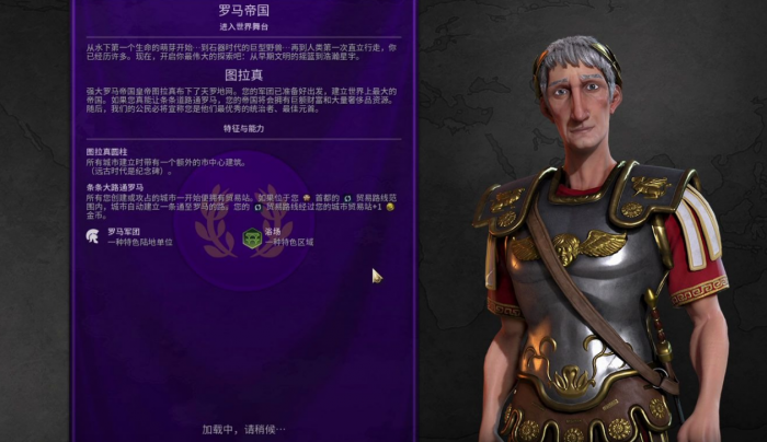 文明6罗马怎么玩容易胜1