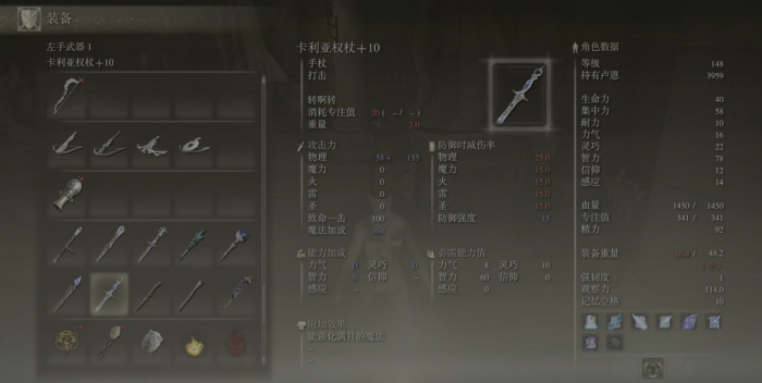 艾尔登法环法师装备推荐2