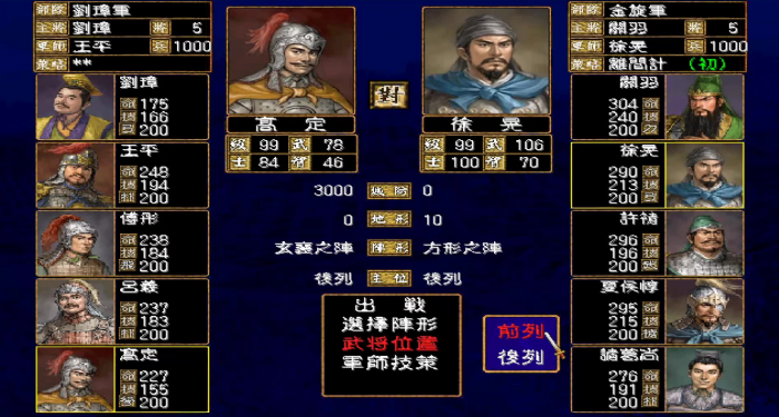 三国群英传2怎么抓君主1