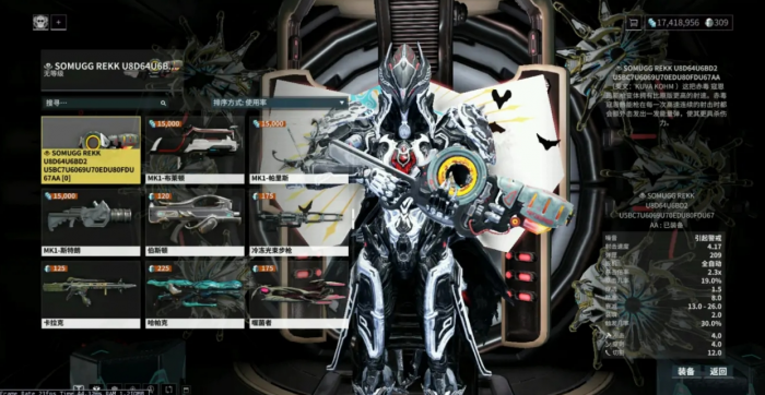 星际战甲100天选什么武器好1