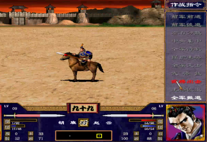 三国群英传2通关后怎么继续玩1