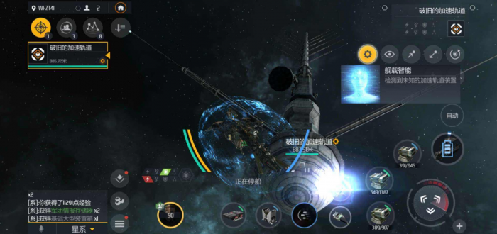 第二银河宇宙中心任务怎么做1