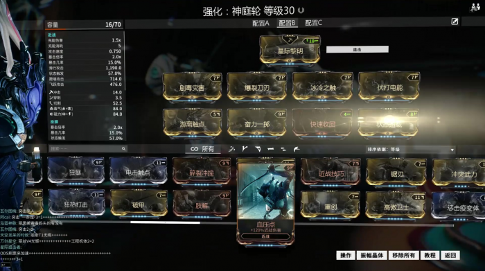 星际战甲背叛的序幕任务在哪2