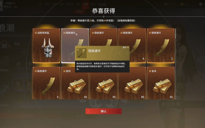 永劫无间金砖怎么获取_永劫无间金砖比例