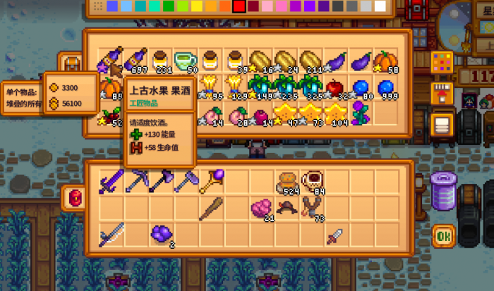 星露谷物语黄宝石在哪里获得_星露谷物语攻略网