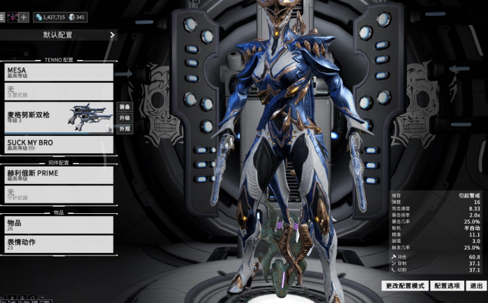 星际战甲女性角色有哪些1