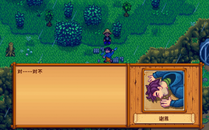 星露谷物语神秘森林雕像吃什么1