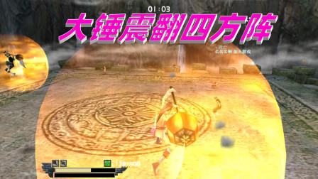 流星蝴蝶剑锤子的大招怎么用的2