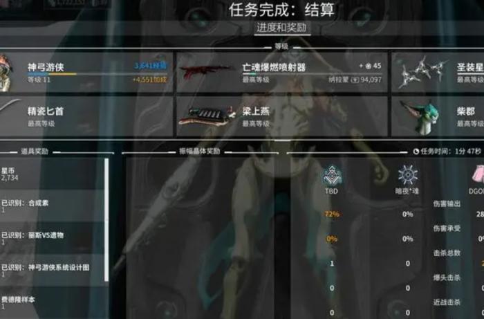 星际战甲驱魔之刃任务怎么过1