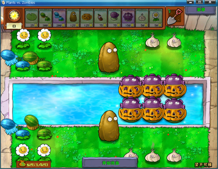 植物大战僵尸坚不可摧关卡怎么打2