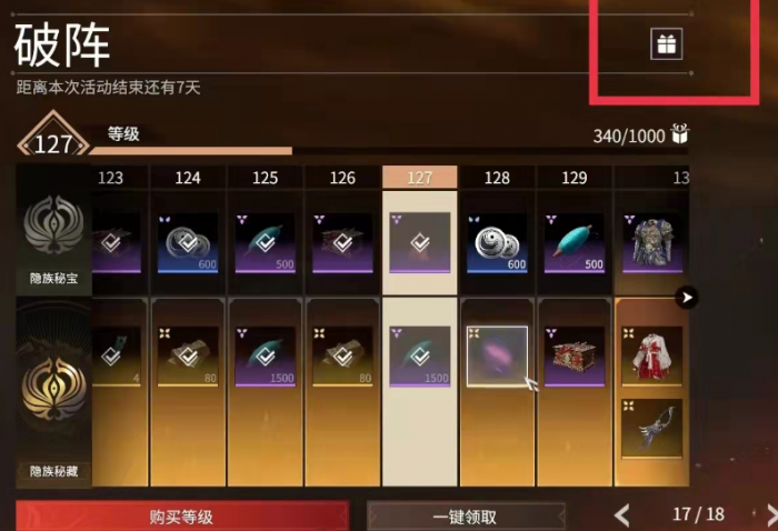 永劫无间怎么快速升级通行证_永劫无间通行证升级快吗