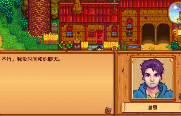 星露谷物语怎么倒退一天1