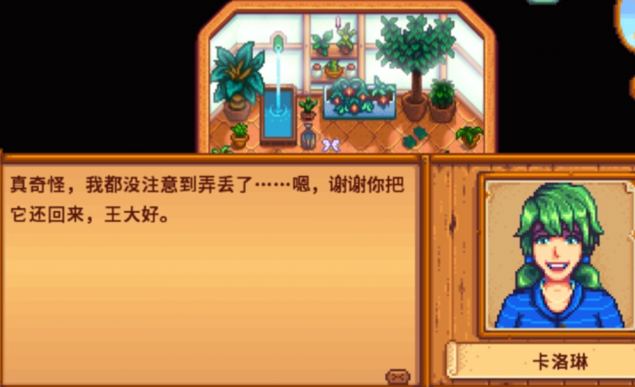 星露谷物语怎么倒退一天2