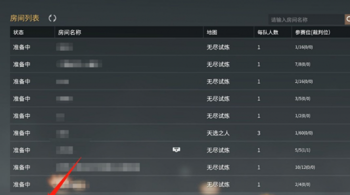 永劫无间怎么自定义单挑1