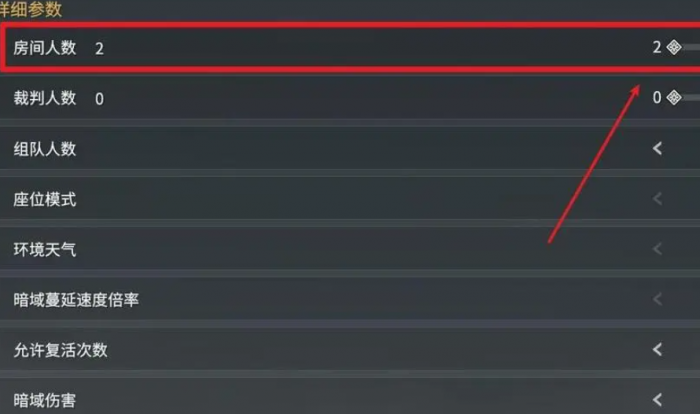 永劫无间怎么自定义单挑2