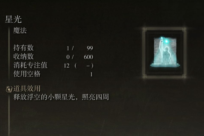 艾尔登法环用什么角色好_艾尔登法环用什么角色好用