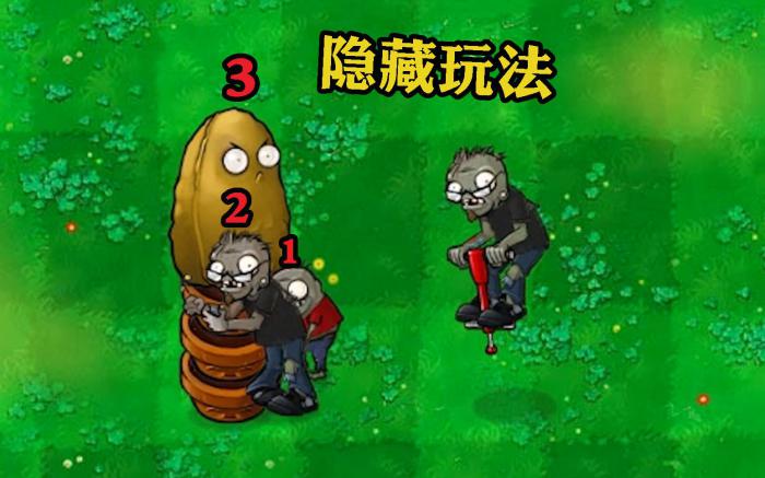 植物大战僵尸中蹦蹦僵尸怎么打1