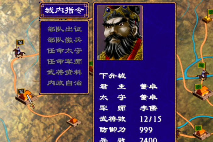 三国群英传2搜索技巧有哪些1