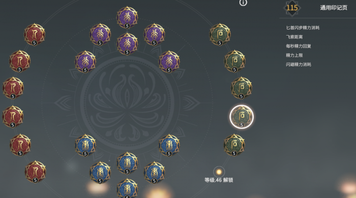 永劫无间通用印记推荐什么1