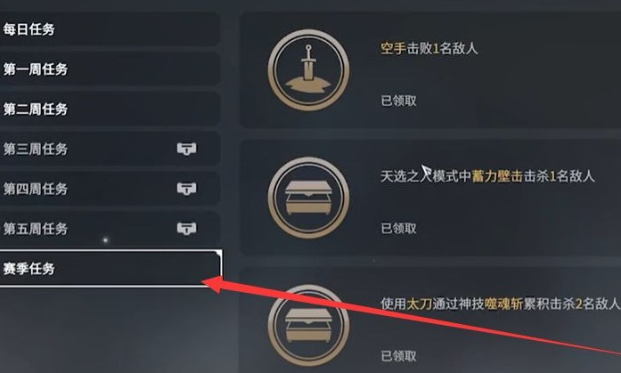 永劫无间排行榜定位怎么改_永劫无间排行榜定位会显示吗