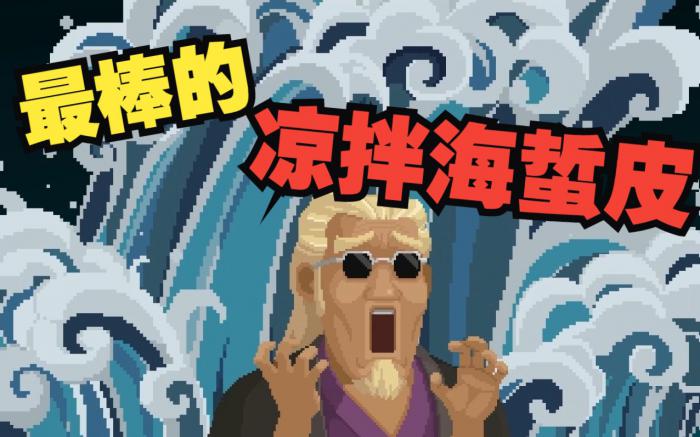 潜水员戴夫料理经营怎么玩_潜水员戴夫节日料理