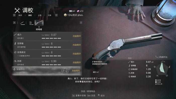 生化危机4重置版不同阶段武器怎么选2