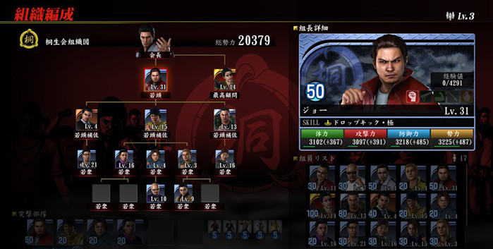 如龙6帮派任务代码是什么_如龙6帮派怎么召集小弟