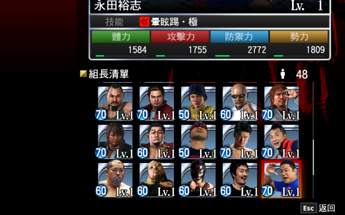 如龙6帮派任务代码是什么2