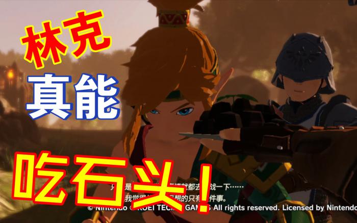 塞尔达王国之泪烹饪机制是什么2