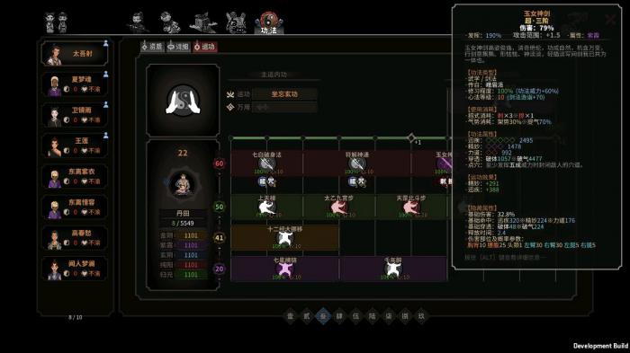 太吾绘卷武功怎么获得1