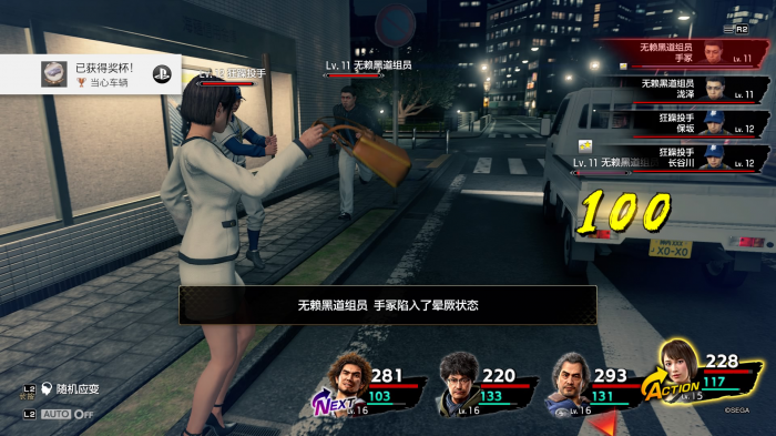 如龙7新手怎么快速上手_如龙7入坑