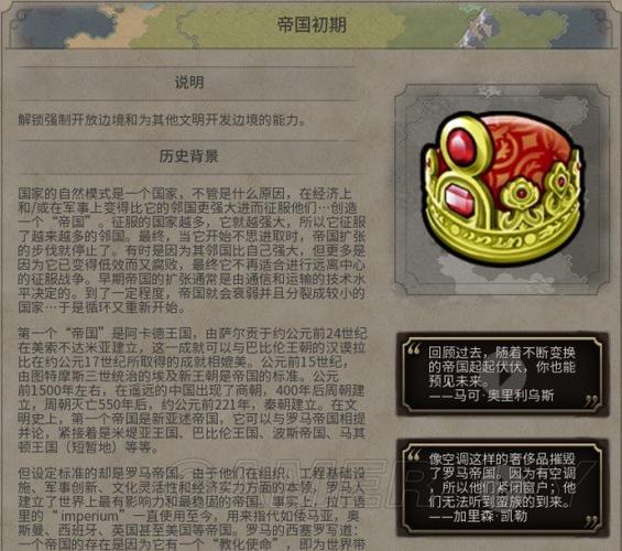 文明6通配符政策选什么_文明6各种辅