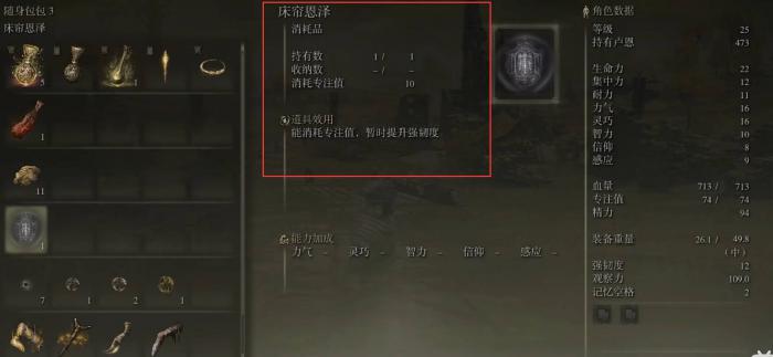 艾尔登法环怎么分享入库1