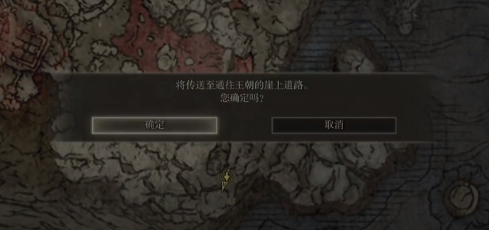 艾尔登法环怎么分享入库2