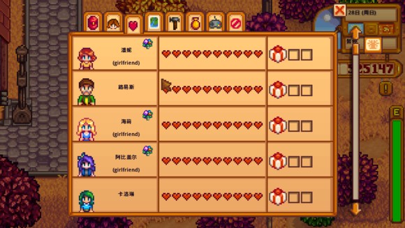 星露谷物语人物生日有什么用2