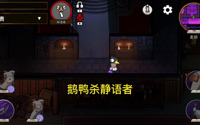 鹅鸭杀静语者什么时候用技能2