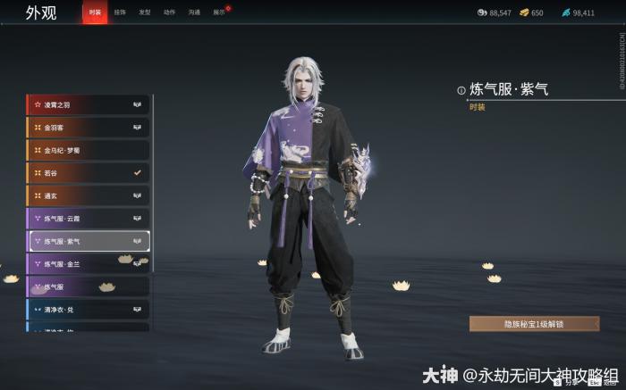 永劫无间密藏怎么升级快_永劫无间秘藏快速升级