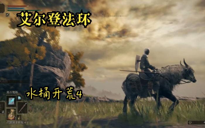 艾尔登法环法师开荒流程是什么_艾尔登法环nga