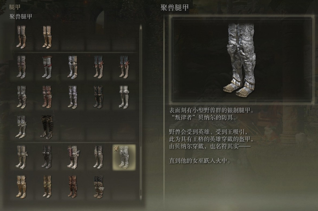 艾尔登法环野兽肝哪里买_艾尔登法环定价