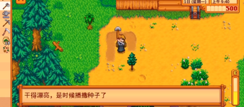 星露谷物语怎么撤销东西1