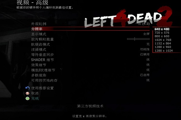 求生之路2怎么读取进度_求生之路2怎么读取进度信息