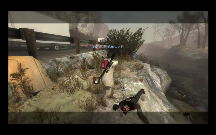 求生之路2第一章怎么过第二关2