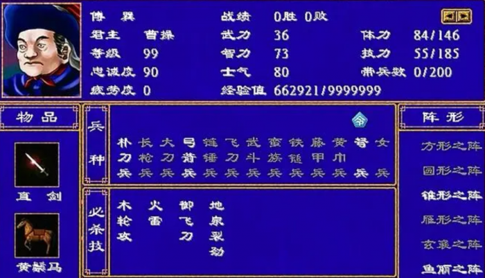 三国群英传2如何增加预备兵数量_三国群英传2怎么增加兵种