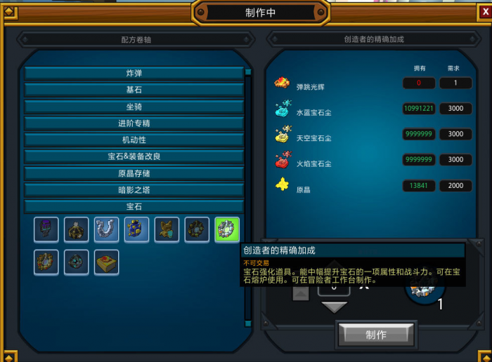 宝藏世界如何快速升级角色技能2