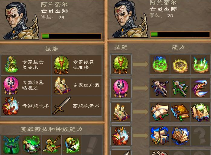 英雄无敌5终极技能实用性怎么排名2