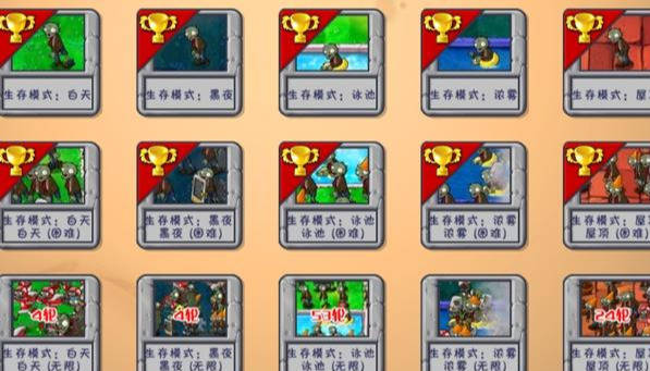 植物大战僵尸生存模式怎么过1